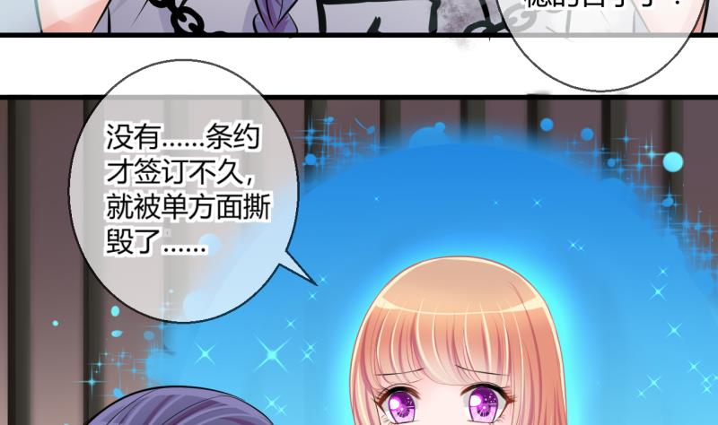 《位面交易女王》第47话 艰难的抉择 1 第20页