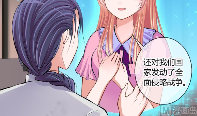 《位面交易女王》第47话 艰难的抉择 1 第21页