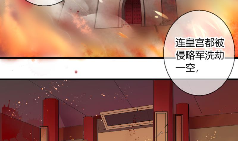 《位面交易女王》第47话 艰难的抉择 1 第23页
