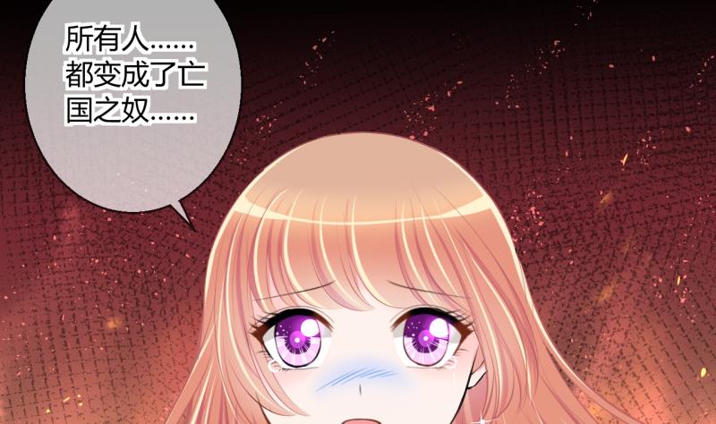 《位面交易女王》第47话 艰难的抉择 1 第25页