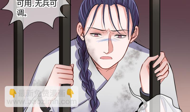 《位面交易女王》第47话 艰难的抉择 1 第31页
