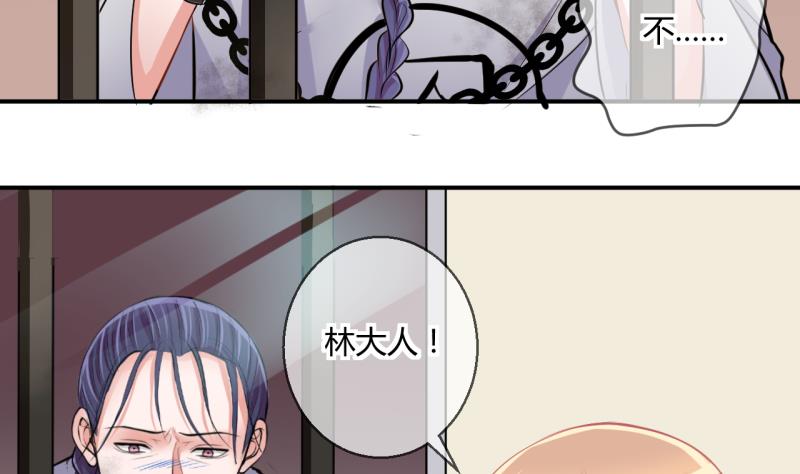 《位面交易女王》第47话 艰难的抉择 1 第32页