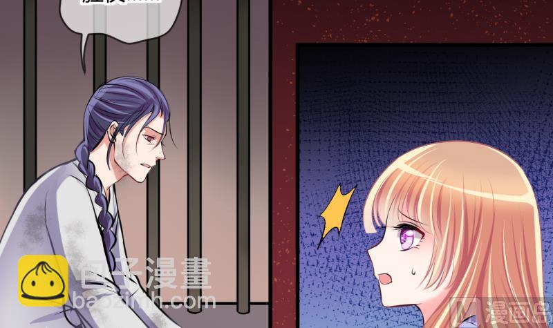 《位面交易女王》第47话 艰难的抉择 1 第9页