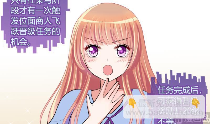 《位面交易女王》第49话 任务和礼物 1 第12页