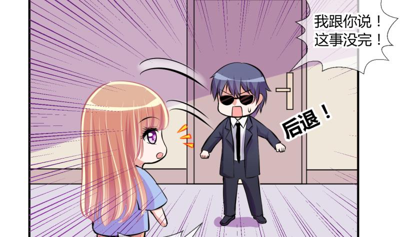 《位面交易女王》第52话 第一次正面交锋 2 第13页