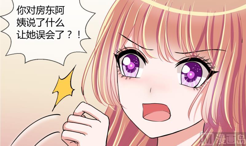 《位面交易女王》第51话 第一次正面交锋 1 第15页
