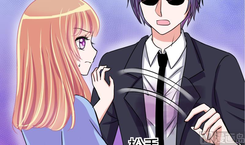 《位面交易女王》第51话 第一次正面交锋 1 第21页