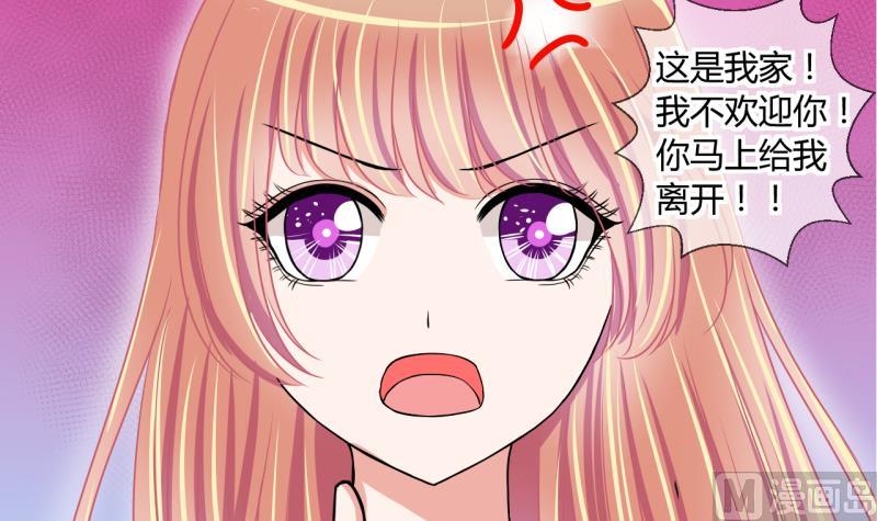 《位面交易女王》第51话 第一次正面交锋 1 第24页