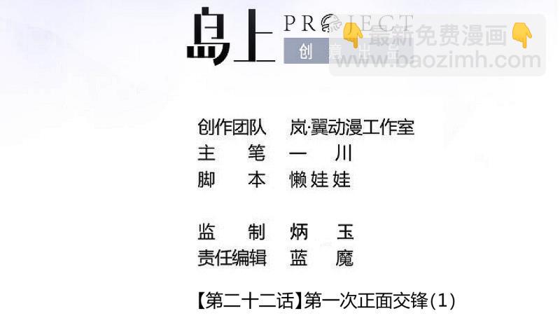 《位面交易女王》第51话 第一次正面交锋 1 第2页
