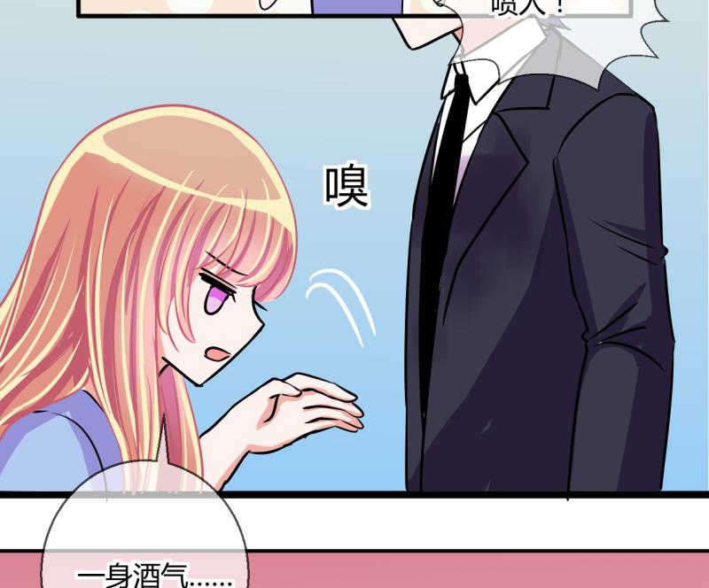 《位面交易女王》第51话 第一次正面交锋 1 第34页