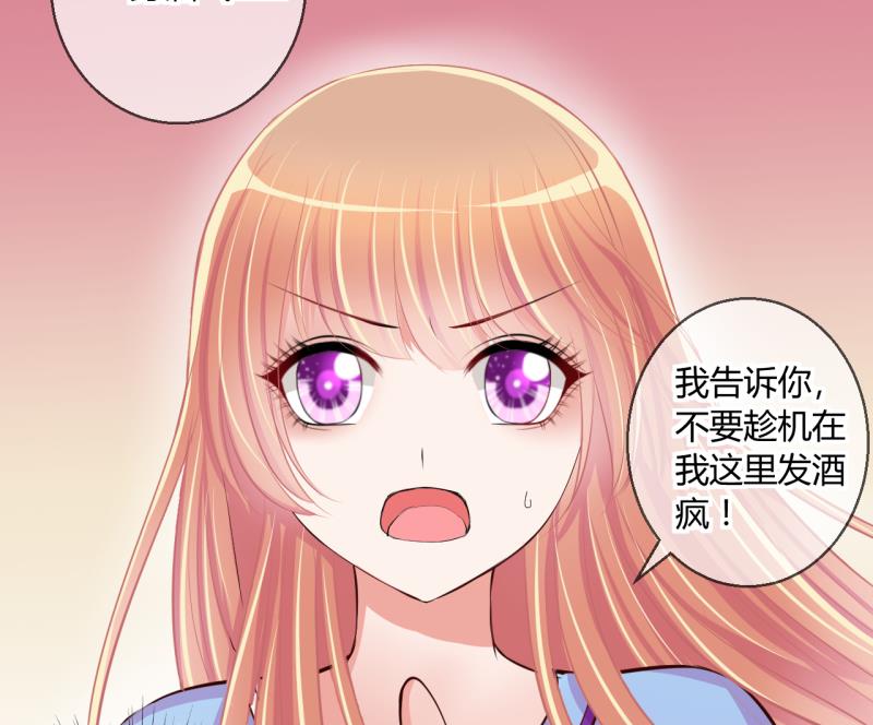 《位面交易女王》第51话 第一次正面交锋 1 第35页