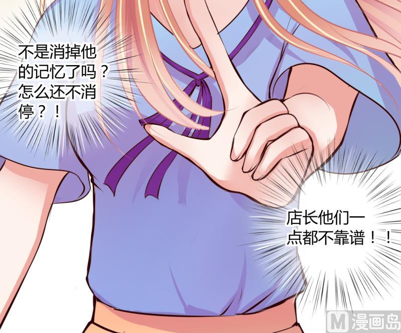 《位面交易女王》第51话 第一次正面交锋 1 第36页