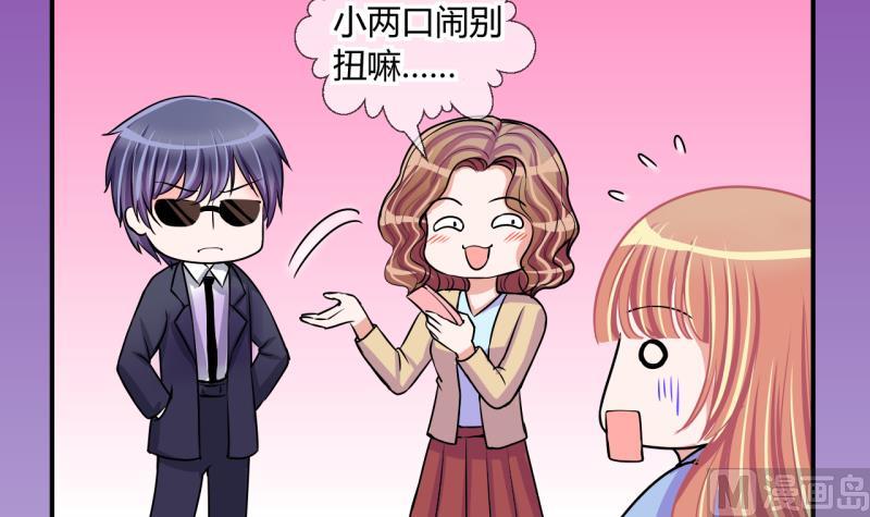 《位面交易女王》第51话 第一次正面交锋 1 第6页