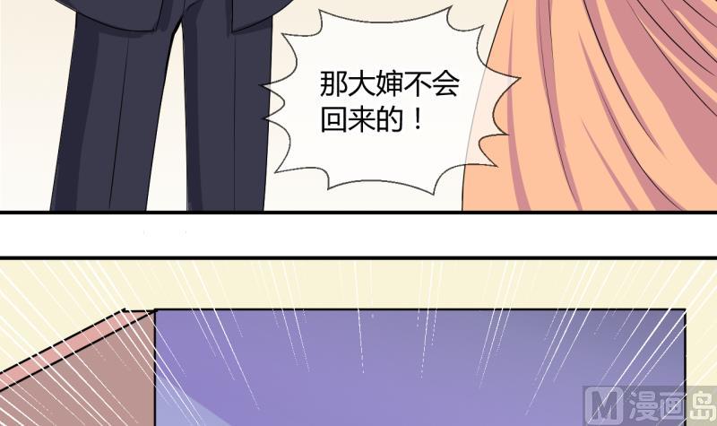 《位面交易女王》第51话 第一次正面交锋 1 第12页