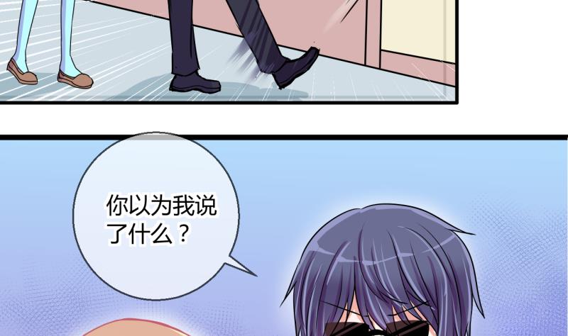 《位面交易女王》第51话 第一次正面交锋 1 第20页