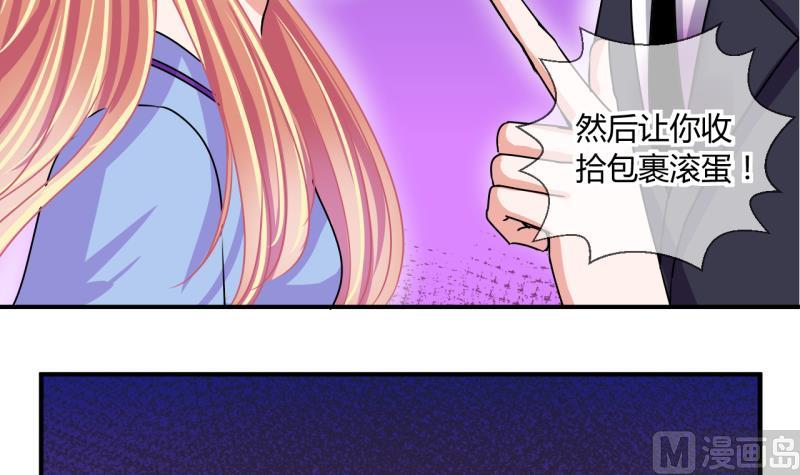 《位面交易女王》第51话 第一次正面交锋 1 第27页