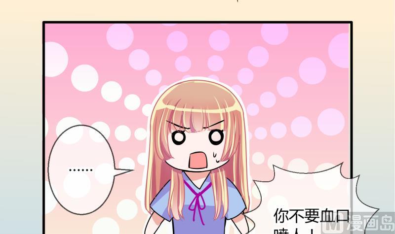 《位面交易女王》第51话 第一次正面交锋 1 第33页