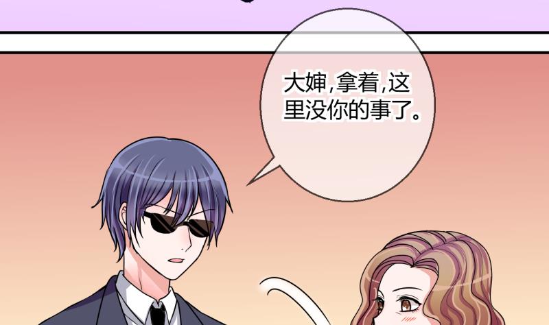 《位面交易女王》第51话 第一次正面交锋 1 第4页