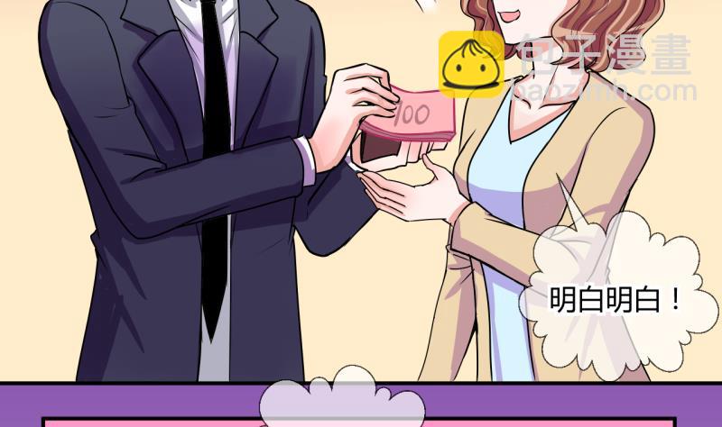 《位面交易女王》第51话 第一次正面交锋 1 第5页