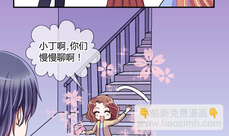 《位面交易女王》第51话 第一次正面交锋 1 第7页