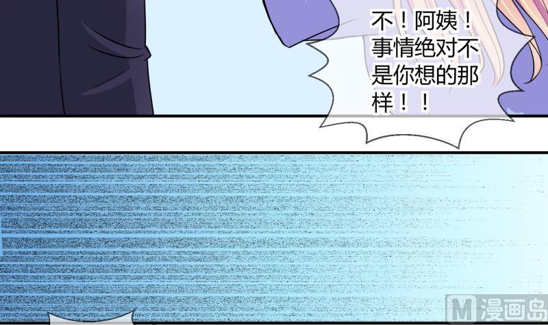 《位面交易女王》第51话 第一次正面交锋 1 第9页