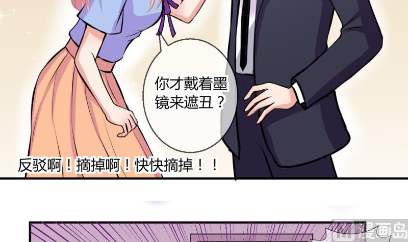 《位面交易女王》第52话 第一次正面交锋 2 第12页
