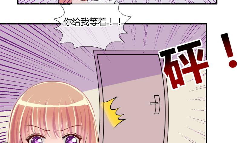 《位面交易女王》第52话 第一次正面交锋 2 第14页