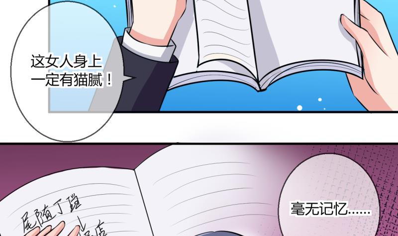 《位面交易女王》第52话 第一次正面交锋 2 第22页
