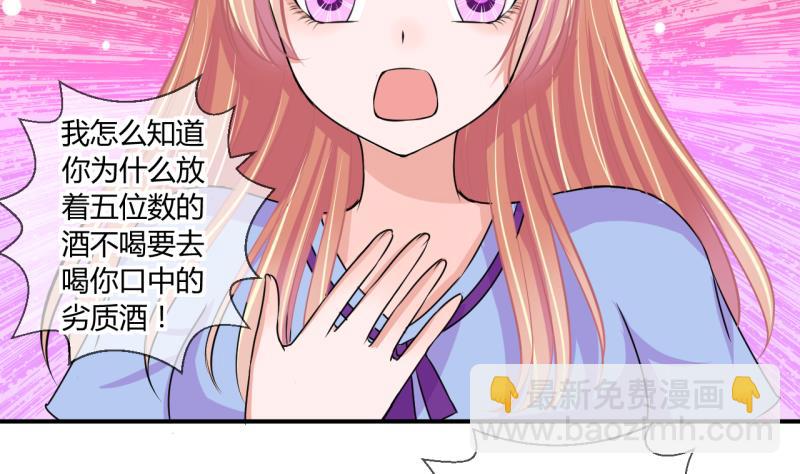 《位面交易女王》第52话 第一次正面交锋 2 第7页