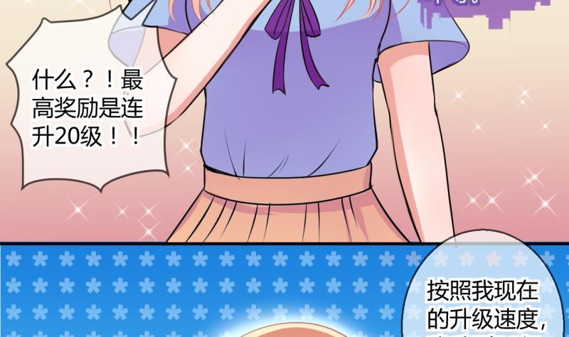 《位面交易女王》第49话 任务和礼物 1 第13页