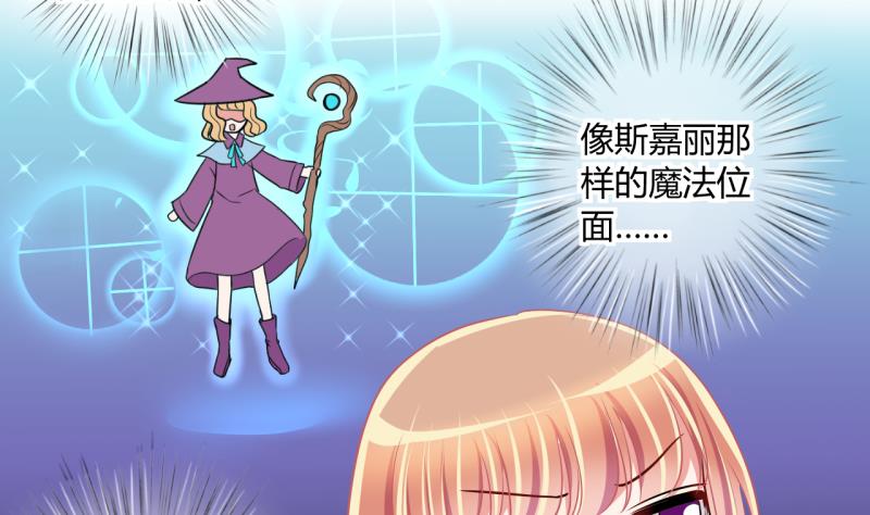 《位面交易女王》第49话 任务和礼物 1 第19页