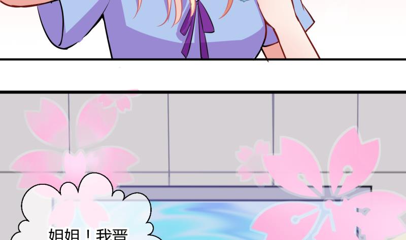 《位面交易女王》第49话 任务和礼物 1 第23页