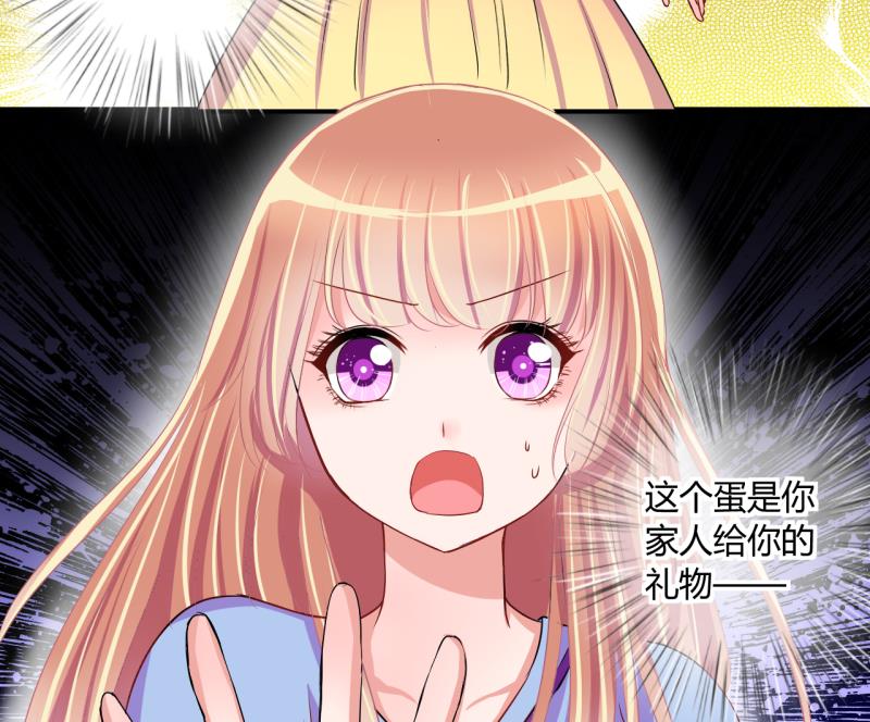 《位面交易女王》第49话 任务和礼物 1 第35页