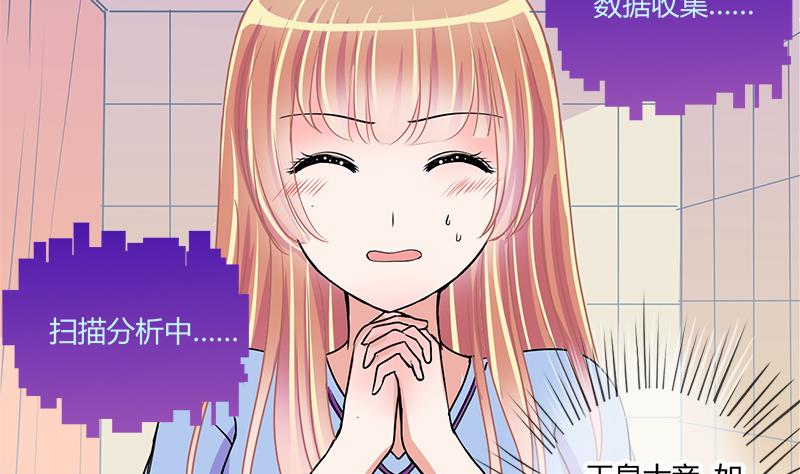 《位面交易女王》第50话 任务和礼物 2 第14页