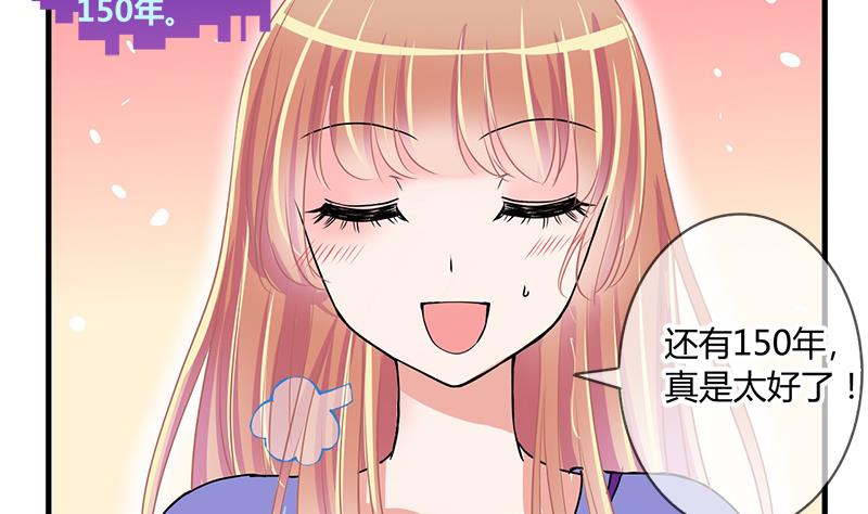 《位面交易女王》第50话 任务和礼物 2 第16页