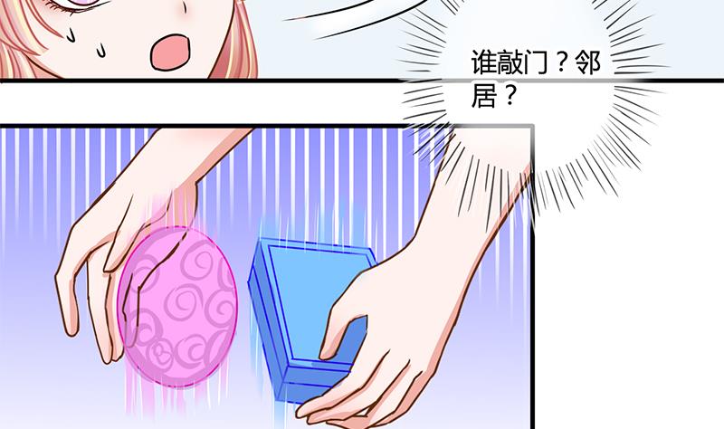 《位面交易女王》第50话 任务和礼物 2 第22页