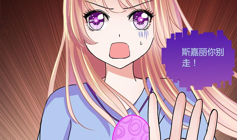 《位面交易女王》第50话 任务和礼物 2 第8页