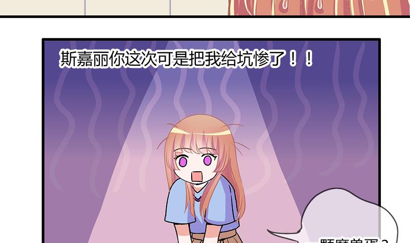 《位面交易女王》第50话 任务和礼物 2 第11页