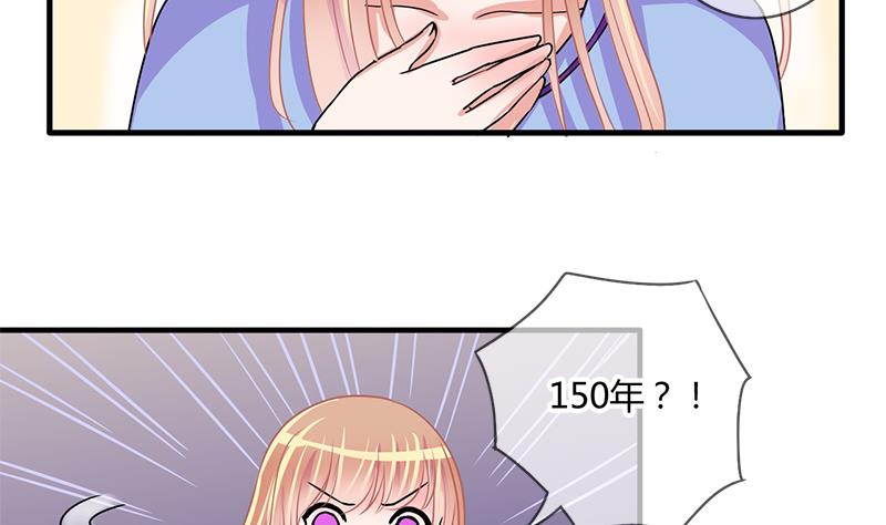 《位面交易女王》第50话 任务和礼物 2 第17页