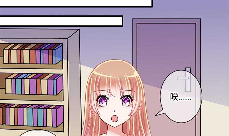 《位面交易女王》第50话 任务和礼物 2 第19页