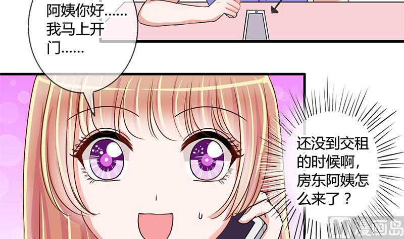《位面交易女王》第50话 任务和礼物 2 第24页