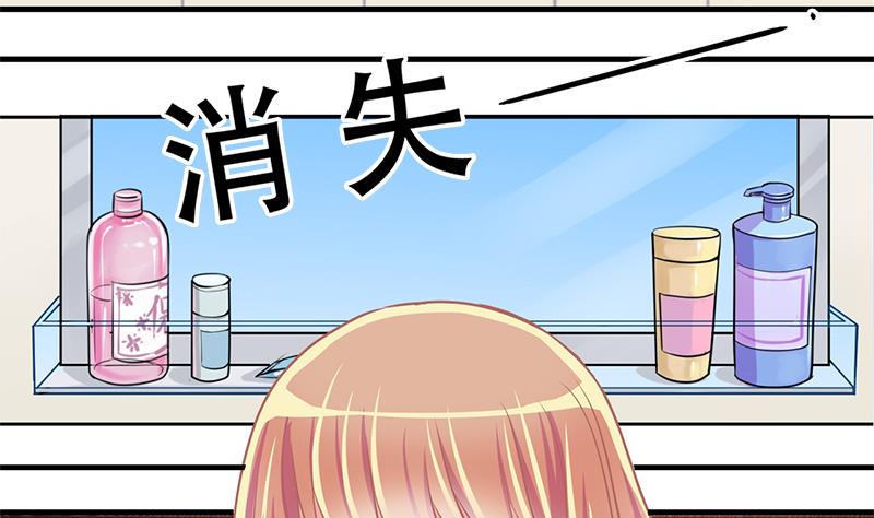 《位面交易女王》第50话 任务和礼物 2 第7页