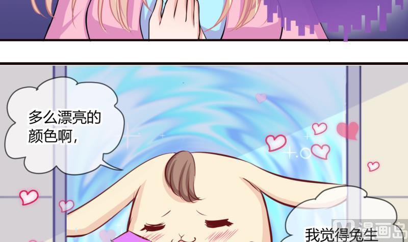 《位面交易女王》第54话 第四次位面交易 2 第12页
