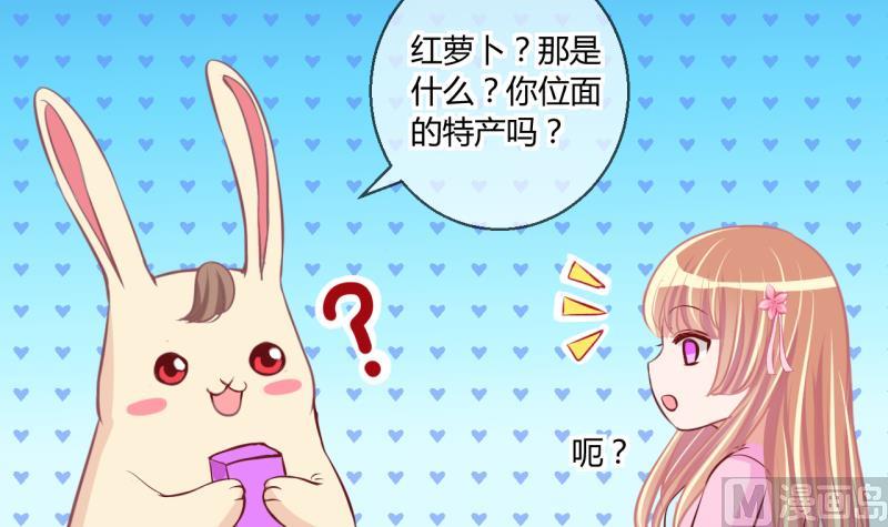 《位面交易女王》第54话 第四次位面交易 2 第15页
