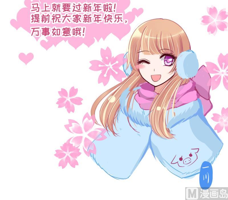 《位面交易女王》第54话 第四次位面交易 2 第33页