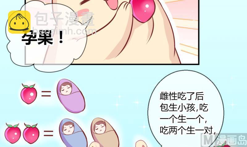 《位面交易女王》第53话 第四次位面交易1 第12页