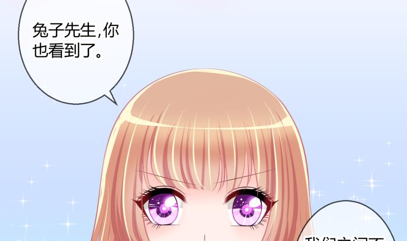 《位面交易女王》第53话 第四次位面交易1 第17页