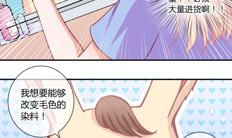 《位面交易女王》第53话 第四次位面交易1 第23页