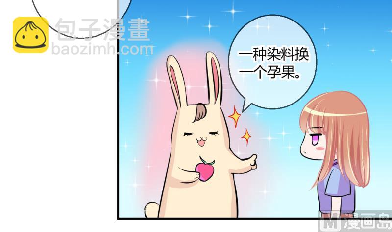 《位面交易女王》第53话 第四次位面交易1 第27页