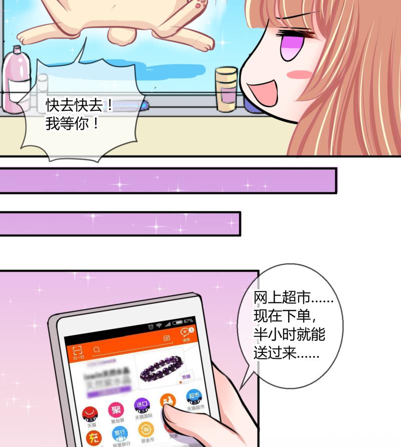 《位面交易女王》第53话 第四次位面交易1 第34页
